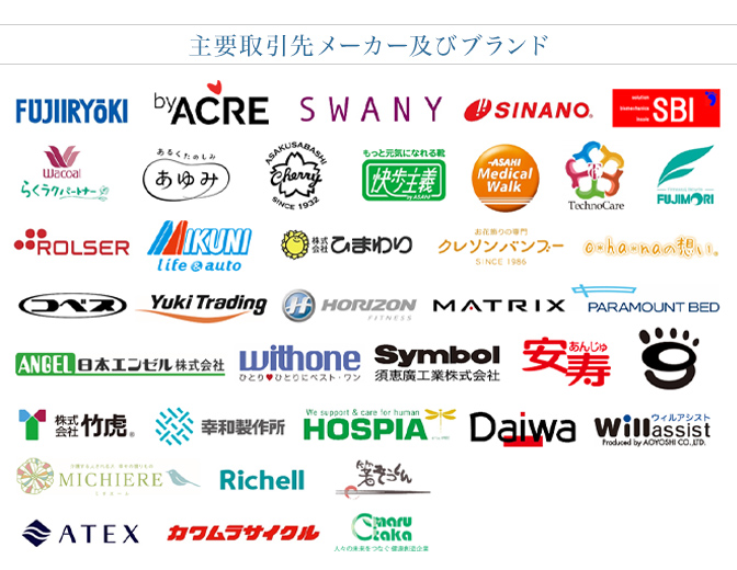 正規代理店メーカー