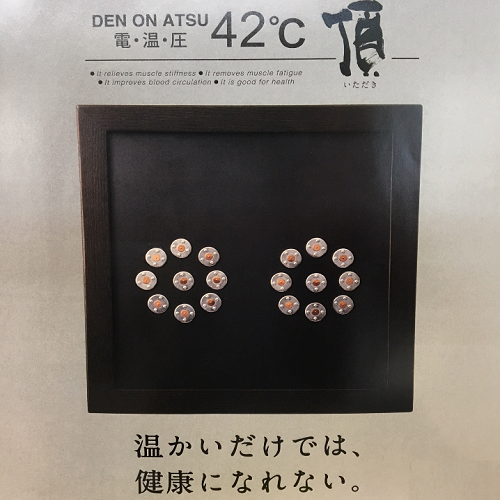 名古屋三越星ヶ丘店 ヘルスサイエンス 『 電・温・圧 42℃-頂- 体験会 