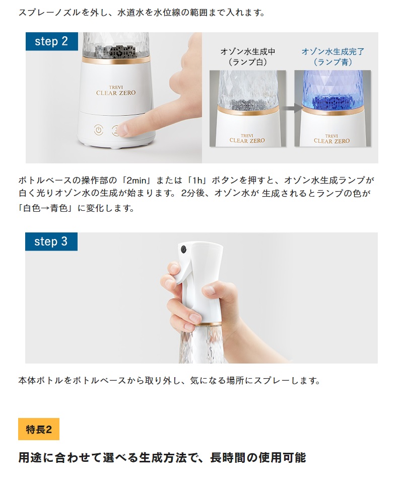 早割 【ポイント10倍】 フジ療器 オゾン水生成器 トレビ・クリアゼロ